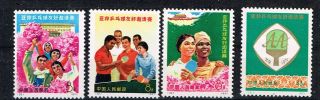 1971 Afro - Asian Friendship Chinese Postage Stamp photo