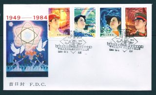 First Day Cover China Prc J.  105 35th Anniversary Founding Cacheted 1984 Fdc (1) photo
