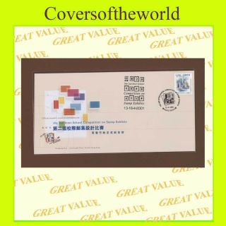 Hong Kong 2001 Inter - School Stamp Exhibits Competition Souvenir Cover photo