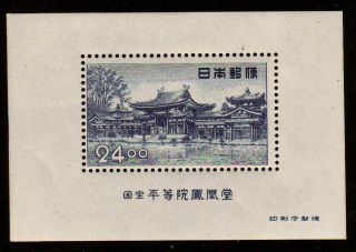 519a Japan Phoenix Hall,  Byodoin Temple 24 - Yen Definitive Souvenir Cv $60 photo
