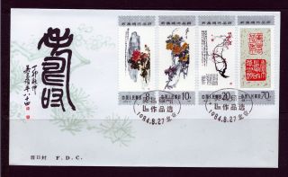 First Day Cover China Prc T.  98 Paintings Of Wu Changshuo (2) Cacheted 1984 Fdc photo