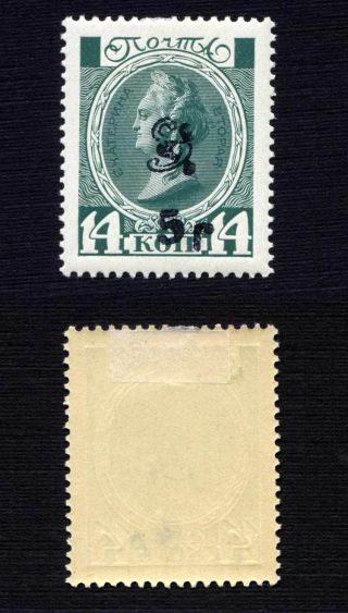 Armenia,  1920,  Sc 187, .  A2136 photo