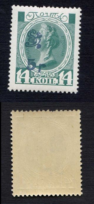 Armenia,  1920,  Sc 187, .  B3917 photo