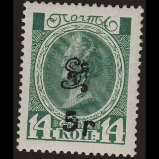 Armenia,  1920,  Sc 187, .  C1680 photo