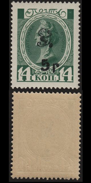 Armenia,  1920,  Sc 187, .  C312 photo