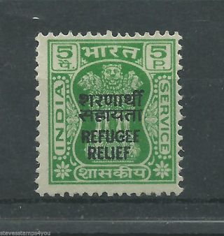 India - 1971 - Sgo210 - Refugee Relief - Cv £ 0.  75 - No Gum photo