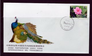 Fisrt Day Cover China Prc 36th Intl Stamp Fair Riccione T.  37 Cacheted 1984 photo