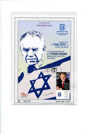 So.  Lf.  Yitzhak Shamir - Seventh Prime Minister Of Israel - 19i5 - 2012 Con.  &determine photo
