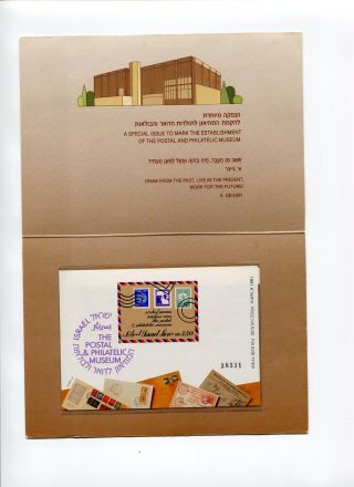 Israel 1991 Postal Museum Imperforate Souvenir Sheet Leaf 38531 11th.  June 1991 photo