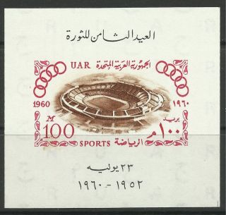 Egypt.  1960.  Olympic Games Miniature Sheet.  Sg: Ms 647. . photo