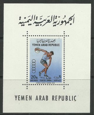 Yemen.  1964.  Olympic Games,  Tokyo Miniature Sheet.  Sg: Ms 280a. . photo