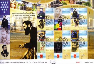 Fdc Of 150 Years Since The Birth Of Herzl.  1806 - 2010.  This Is A Sepcial Fdc. photo