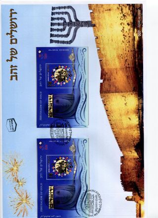 Spe.  Pre.  Fdc Two Profated Souvenir Of Jerusalem Of Gold Sheet 14th.  May 2008 photo