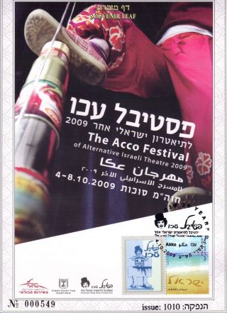 A Souvenir Leaf Of Acco Festival,  Of Alternative Israeli Theatre 2009. photo
