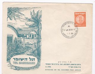 Israel 1954,  Tel Hashomer Hospital F.  D Cancllation,  Post Office Opening. photo