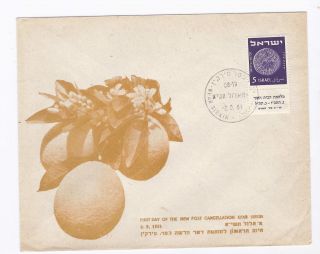 Israel 1951,  Kfar Sirkin,  F.  D Cancellation photo