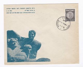 Israel 1951,  Hulda F.  D Cancellation photo