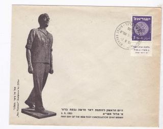 Israel 1951,  Givat Brener,  F.  D Cancellation,  A Cacheted Cv photo