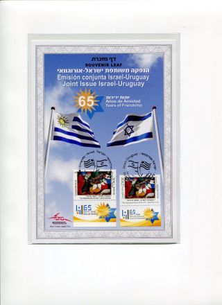 A Pre.  Alb.  65 Years Of Friendship Israel - Uruguay Joint Issue Souvenir Leaf 2013 photo