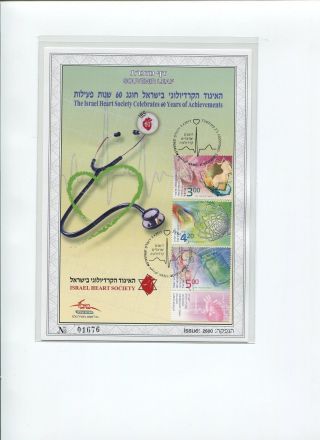 A Souvenir Leaf Of The Israel Heart Sobiety Celebrates Of Sixty Years Of Achie photo