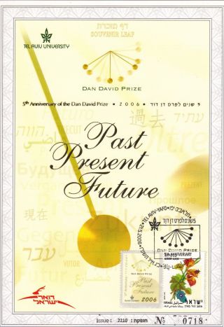 The 5th.  Anniversary Dan David Prize Souvenir Leaf,  Issued 21th.  May 2006 Tel - Aviv photo