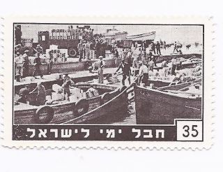 Maritime,  Israel,  Judaica Old Jewish Label Stamp Hevel Yami Tel Aviv Port Nu.  35 photo