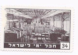 Maritime,  Israel,  Judaica Old Jewish Label Stamp Hevel Yami Tel Aviv Port Nu.  34 photo