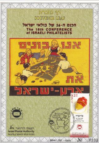 The 16th.  Conf.  Of Israeli Philatelists - Eretz Israel Museum Tel - Aviv 9.  12.  2002 photo