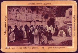 Israel Jerusalem Western Wall,  Wailing Place Old Illustrated Judaica Postcard photo