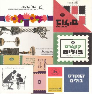 Israel Booklet ' S X 8 Incl Sb20 & Sb21 photo