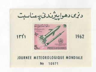 Afghanistan 633a Souvenir Sheet photo