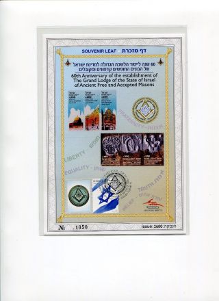 60th.  Anni.  Grand Lodge State Of Israel Of Anc.  Free&acc.  Masons Souv.  Leaf 2013 photo