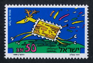 Israel 1033 Tevel ' 89 Youth Stamp Exhibition photo