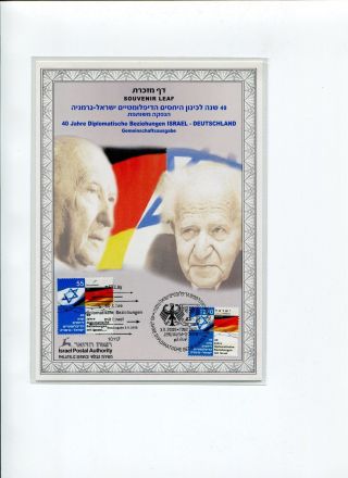 A Souvenir Leaf Of Israel - Germany 40 Years.  Deplomatic Relation Joint Issue 2005 photo