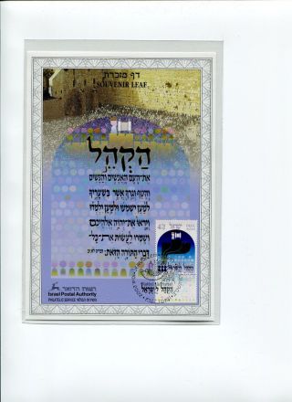 A,  Souvenir Leaf Of The People Yerushalaim 10th.  April 2002 photo