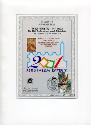 A Souvenir Leaf Of 14th.  Conference Of Israeli Philatelists 26th.  December 2000 photo