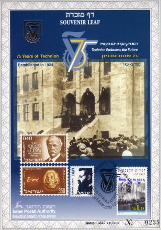 This Souvenir Leaf No.  2.  75 Years Of Technion: Is Established In 1924.  Issued Ha photo