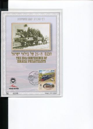 A Souvenir Leaf Of The 25th.  Conferenceof Israeli Philatelists 27th.  Dec.  2011 photo
