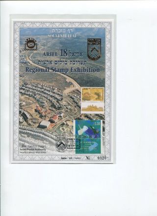 A,  Souvenir Leaf Of Regional Stamp Exhibition 20 - 24 April 1997.  
