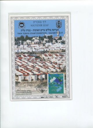 A,  Souvenir Leaf Of Twin Towns Stamp Exhibition Nazareth Illit 17 - 23rd.  May 1997 photo