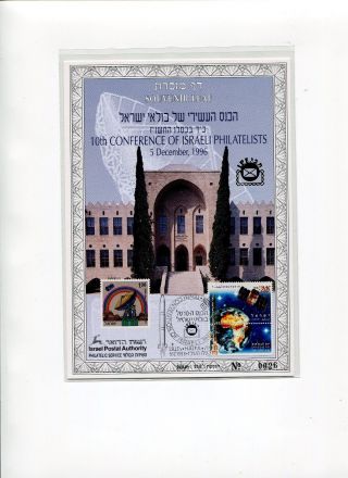 A Souvenir Leaf Of 10th.  Conference Of Israeli Philatelists 5th.  December 1996 photo