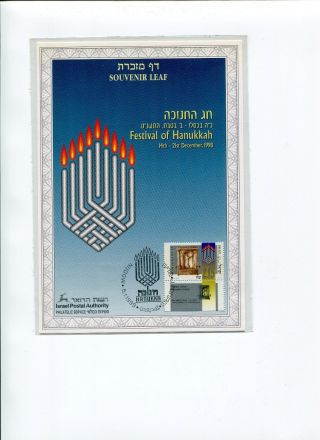 A Souvenir Leaf Of Israel Stamp Week Feast Of Hanukka,  Judaica.  14th.  - 21th.  Dec photo