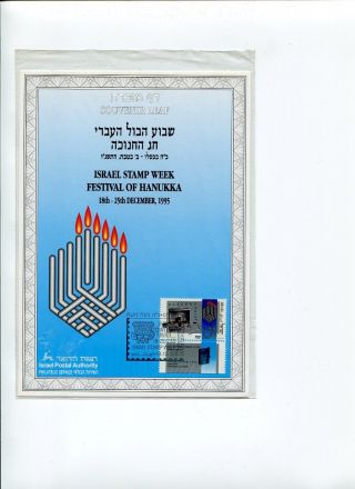 Asouvenir Leaf Of Israel Stamp Week Feast Of Hanukka,  Judaica 18th.  - 29th Decenber photo