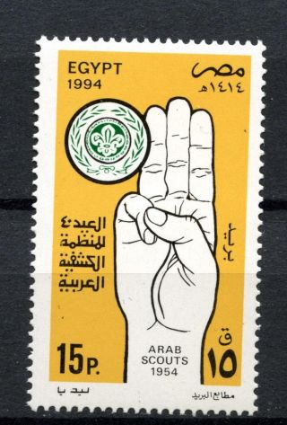 Egypt 1994 Sg 1907 Arab Scout Movement A69387 photo