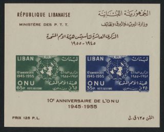 Lebanon C222a Map,  10th Anniv Of The United Nations photo