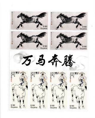 Guyana 2014 Year Of Horse 8v M/s Lunar Year Chinese Zodiac Art photo