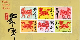 Guyana 2014 Year Of Horse 6v M/s Lunar Year Chinese Zodiac Art photo