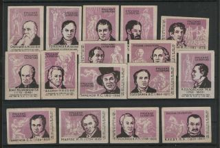Russia - Ussr - 16 Matchbox Poster Stamp - Famous People - 1965 photo