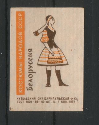 Belarus - Ussr - Matchbox Poster Stamp - Costumes - 1965. photo