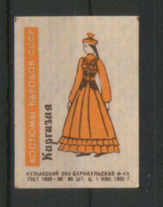 Kirgizia - Ussr - Matchbox Poster Stamp - Costumes - 1965. photo